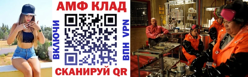 АМФ VHQ  Казань 