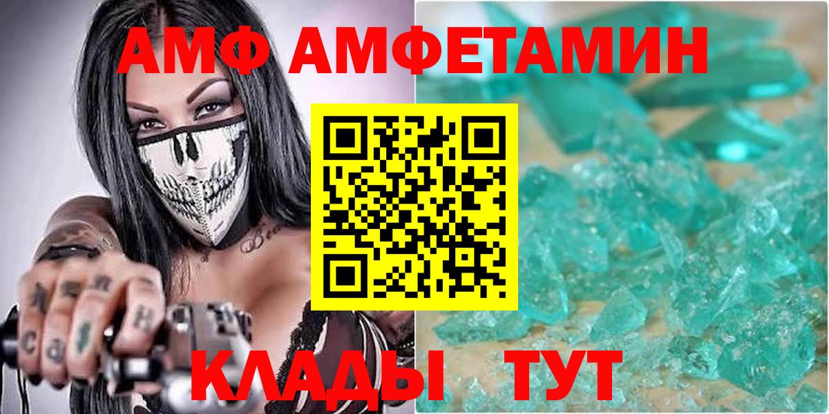 АМФ  Амфетамин 97%  Вход с VPN  АМФЕТАМИН  Казань 