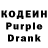 Кодеин Purple Drank Baker gamerx