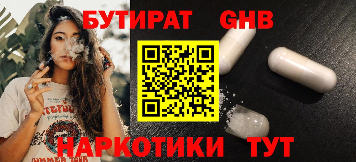 Казань  Бутират буратино  Вход с VPN 