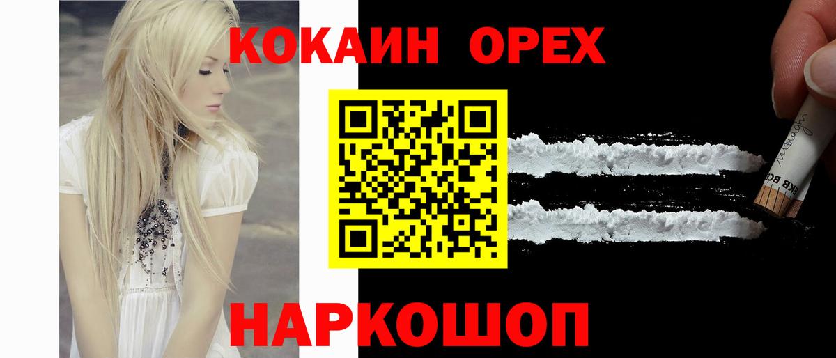 КОКАИН VHQ  Вход с VPN  хочу наркоту  Кокаин Колумбийский  Казань 