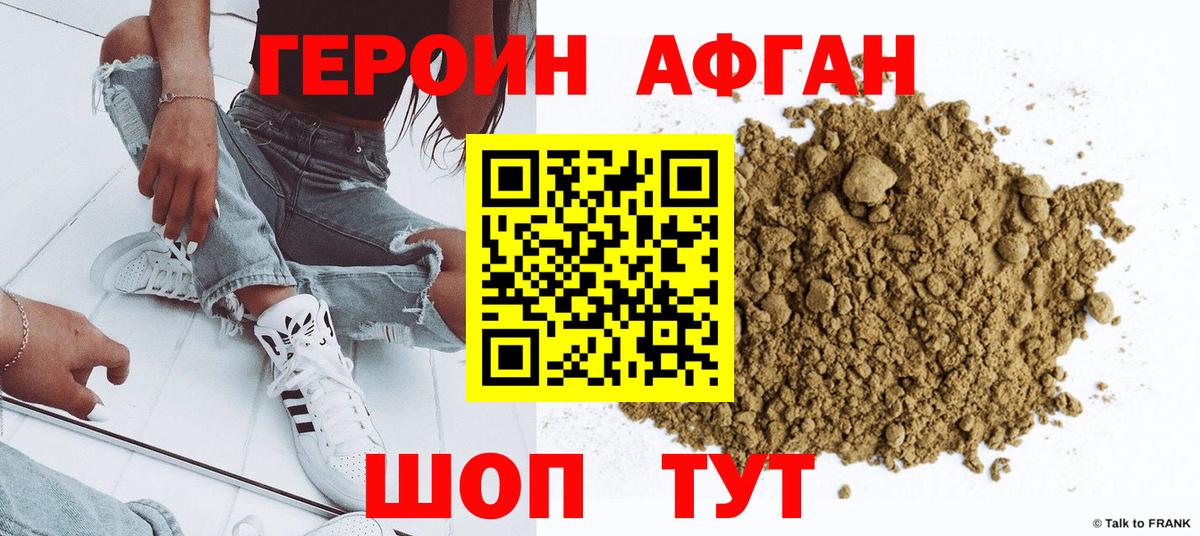 Героин VHQ  Вход с VPN  ГЕРОИН  Казань 