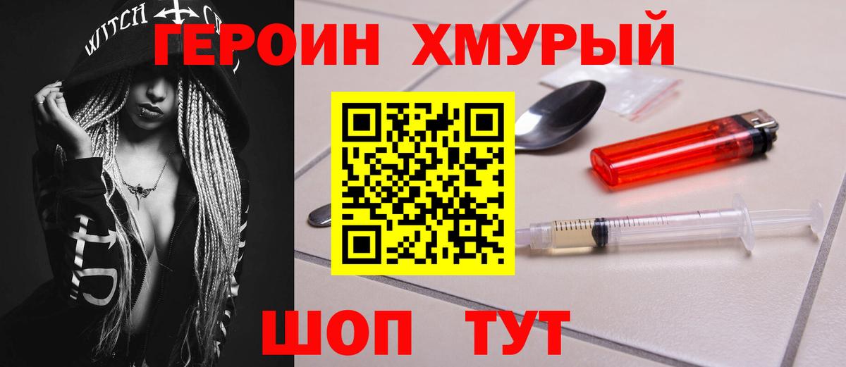ГЕРОИН афганец Казань