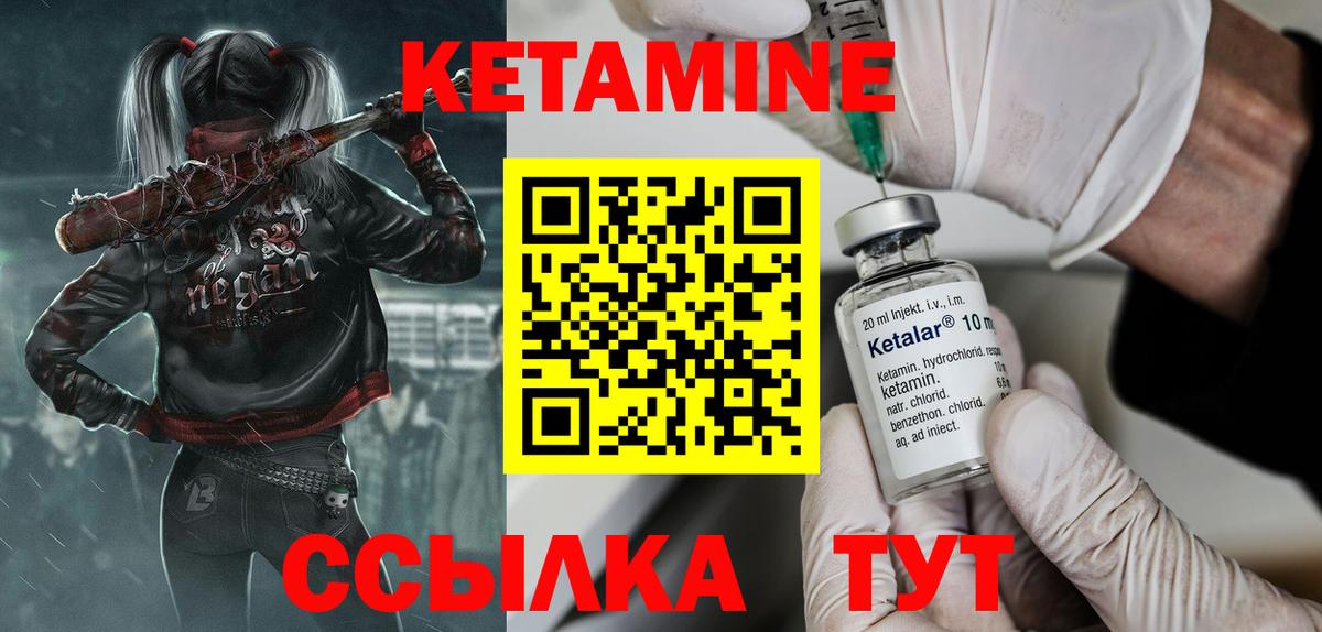 Казань  КЕТАМИН ketamine  Вход с VPN 