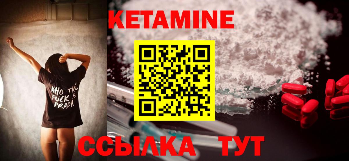 Кетамин ketamine Казань