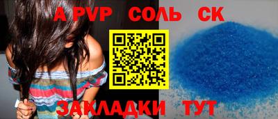 метамфетамин Мариинск