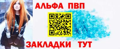 альфа пвп Малгобек