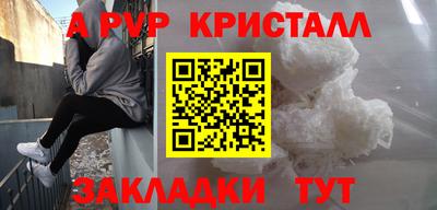 метамфетамин Мариинск