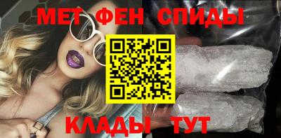 метамфетамин Мариинск