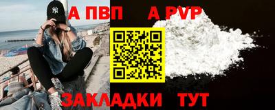 альфа пвп Малоярославец