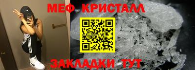 метамфетамин Мариинск