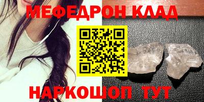 метамфетамин Мариинск