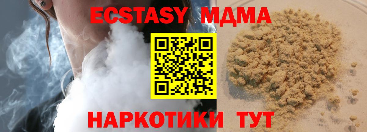 Казань  MDMA  MDMA кристаллы  Вход с VPN  МДМА молли 