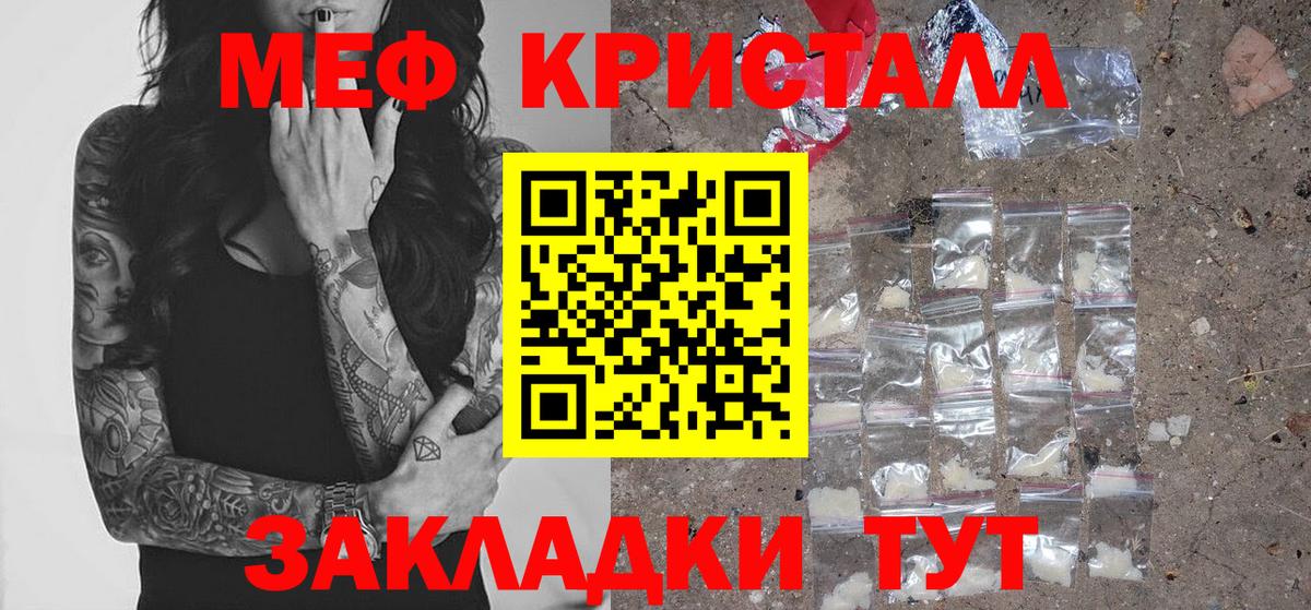 МЯУ-МЯУ  Меф 4 MMC  Вход с VPN  МЯУ-МЯУ VHQ  Казань  Мефедрон 