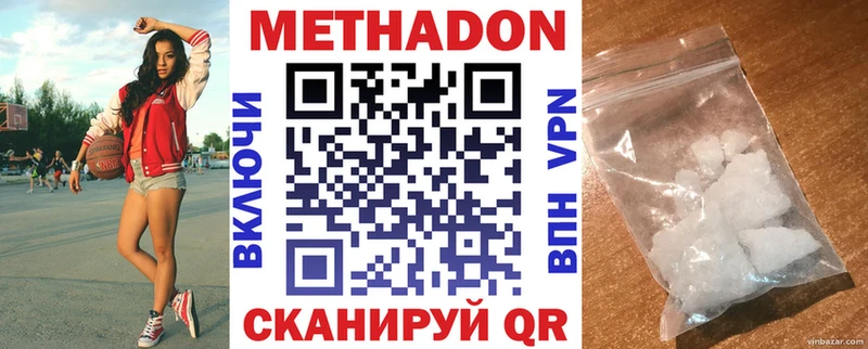 наркотики  Казань  Метадон methadone 
