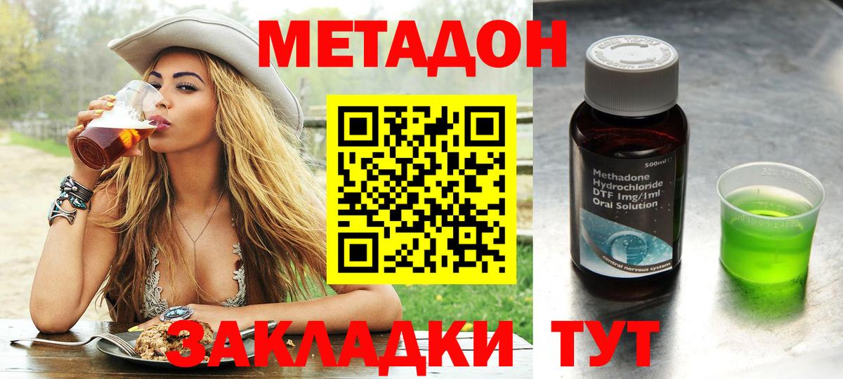 Казань  МЕТАДОН мёд  Вход с VPN 