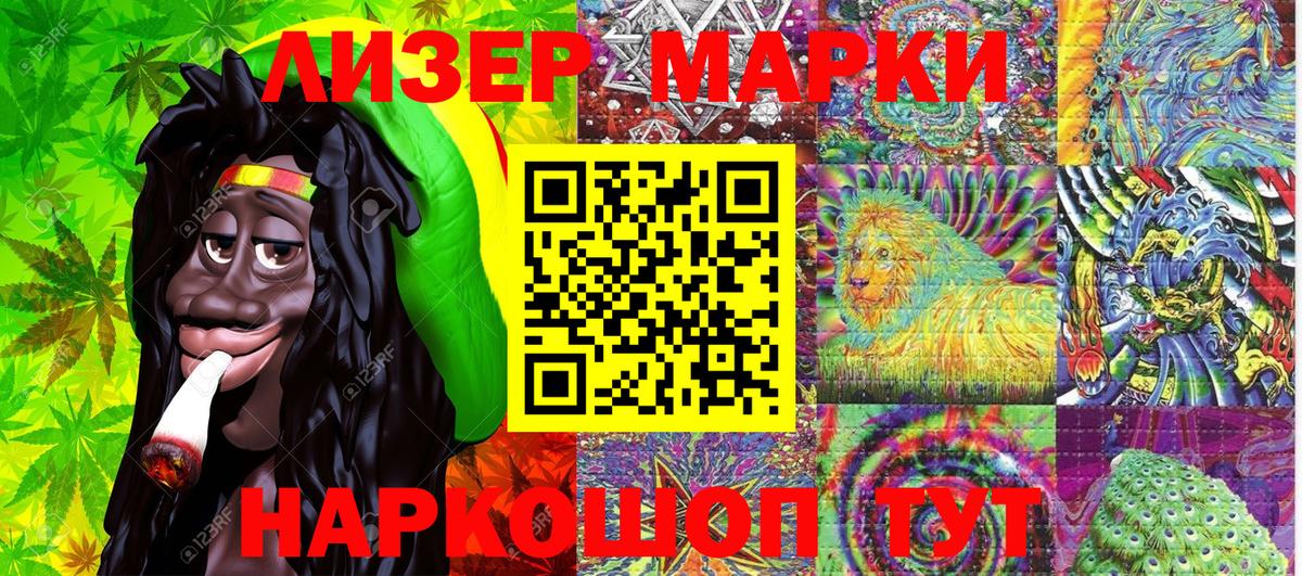 Марки 25I-NBOMe 1,8мг Казань